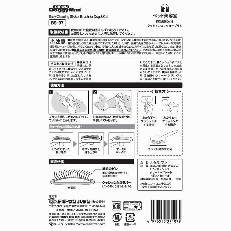 DoggyMan - Hayashi BS Cushion Slicker Brush with Cleaning Function Grooming Pet Brush (Rose Gold) DM1002 CherryAffairs