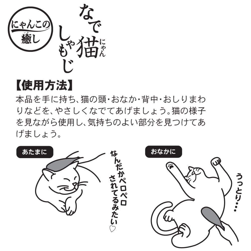 DoggyMan - Hayashi Cattyman Nadeko Shamoji Massage Cat Brush (Gray) DM1001 CherryAffairs