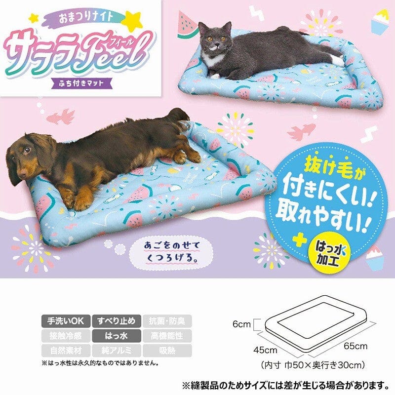 DoggyMan - Hayashi Sarara Feel Edged Summer Festival Water Resistent Pet Bed (Blue) DM1007 CherryAffairs