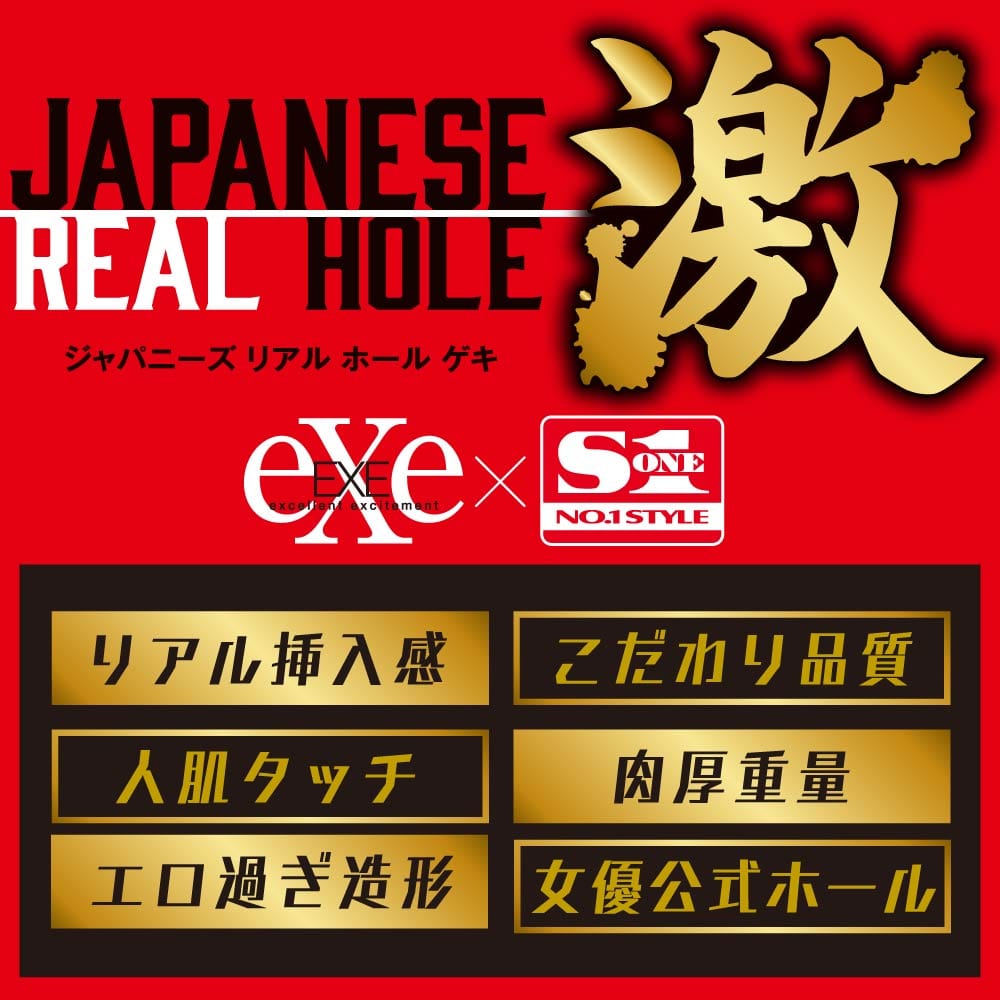 EXE - Japanese Real Hole Geki Miru Onahole (Beige) EXE1180 CherryAffairs