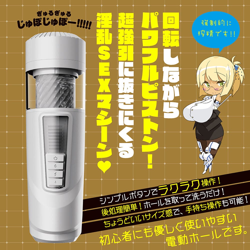EXE - Puni Anna Electric Plane Cup 6 Automatic Stroker Masturbator (White)    Masturbator Soft Stroker (Vibration) Rechargeable