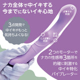 FACT - Lady Japan Silicone G Spot Vibrator CherryAffairs
