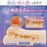 Frog - Ultimate Insertion Vol 03 Satomi Onahole Masturbator (Beige) OT1284 CherryAffairs
