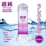 Fuji World - Super Pure Ultra Anus Protection Lube Lotion 360ml OT1223 CherryAffairs