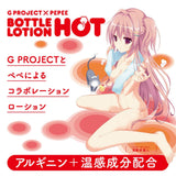 G Project x Pepee Botte Lotion Hot Lubricant 130ml GP1111 CherryAffairs