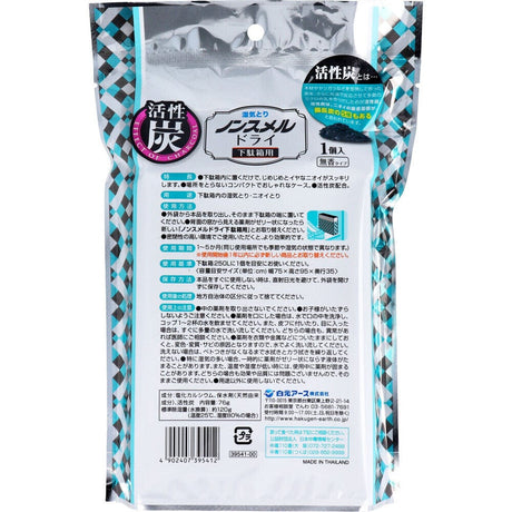 Hakugen Earth - Charcoal Moisture and Smell Remover Deodorant for Shoe Cabinets OT1260 CherryAffairs