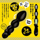 Hato Pura - Back Vibe 10 Triple Motor Vibrating Anal Beads HTP1046 CherryAffairs