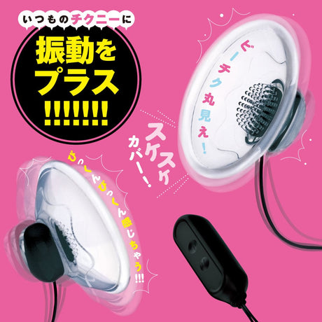 Hato Pura - Deep Bi Chiku Rechargeable Vibrating Nipple Cup HTP1047 CherryAffairs