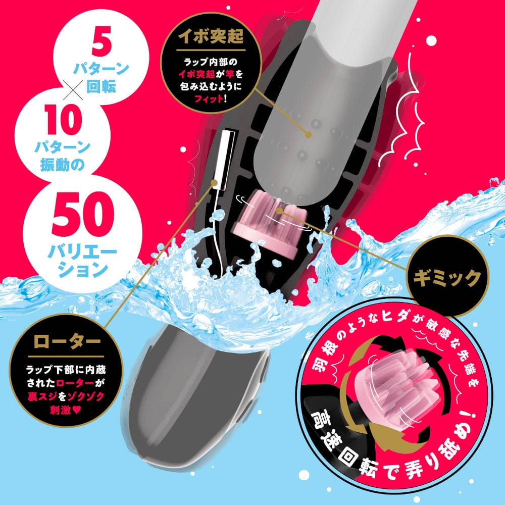 Hato Pura - Deep Wrap Rotor Rechargeable Vibrating Stroker HTP1048 CherryAffairs