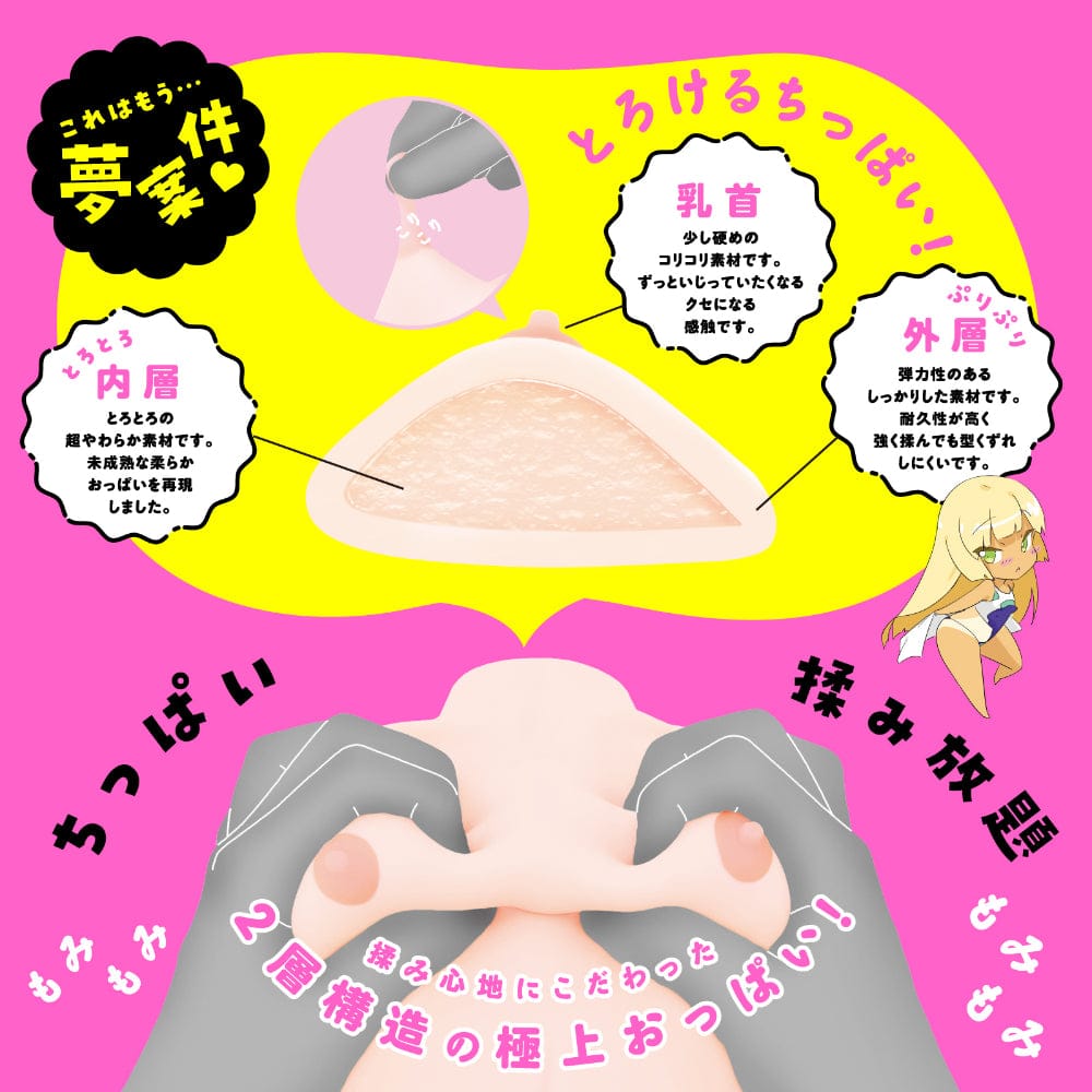 Hato Pura - New PuniAna SPDX Dual Channel Torso Masturbator HTP1049 CherryAffairs