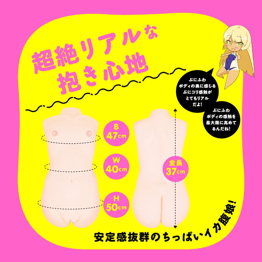 Hato Pura - New PuniAna SPDX Dual Channel Torso Masturbator HTP1049 CherryAffairs