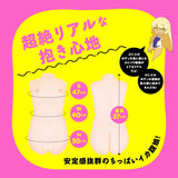 Hato Pura - New PuniAna SPDX Dual Channel Torso Masturbator HTP1049 CherryAffairs