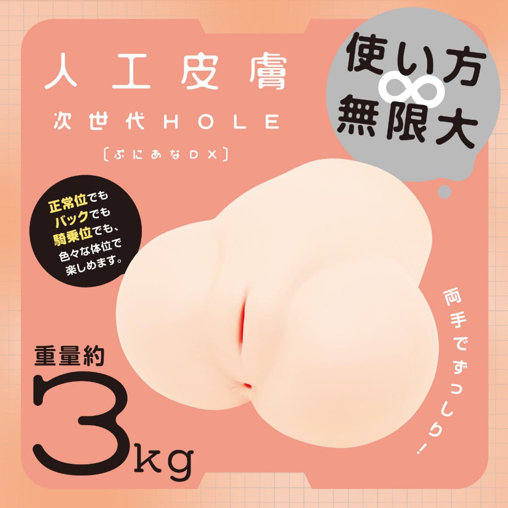 Hato Pura - Next Generation PuniAna DX Dual Channel Artificial-Skin Masturbator HTP1050 CherryAffairs