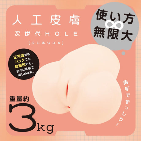 Hato Pura - Next Generation PuniAna DX Dual Channel Artificial-Skin Masturbator HTP1050 CherryAffairs