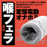 Hato Pura - PuniAna Lloyd 10 Rotating Suction Masturbator HTP1035 CherryAffairs