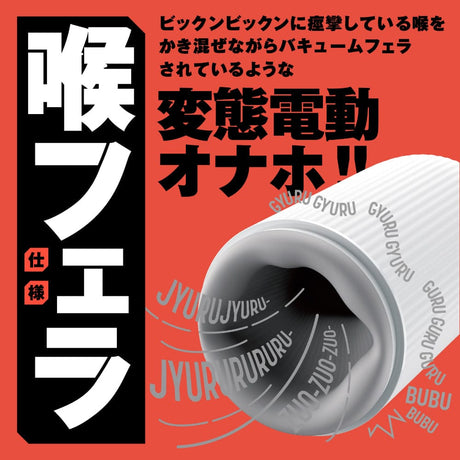 Hato Pura - PuniAna Lloyd 10 Rotating Suction Masturbator HTP1035 CherryAffairs