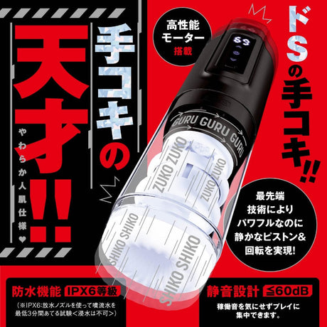 Hato Pura - PuniAna Lloyd 12 Piston and Rolling Masturbator HTP1037 CherryAffairs