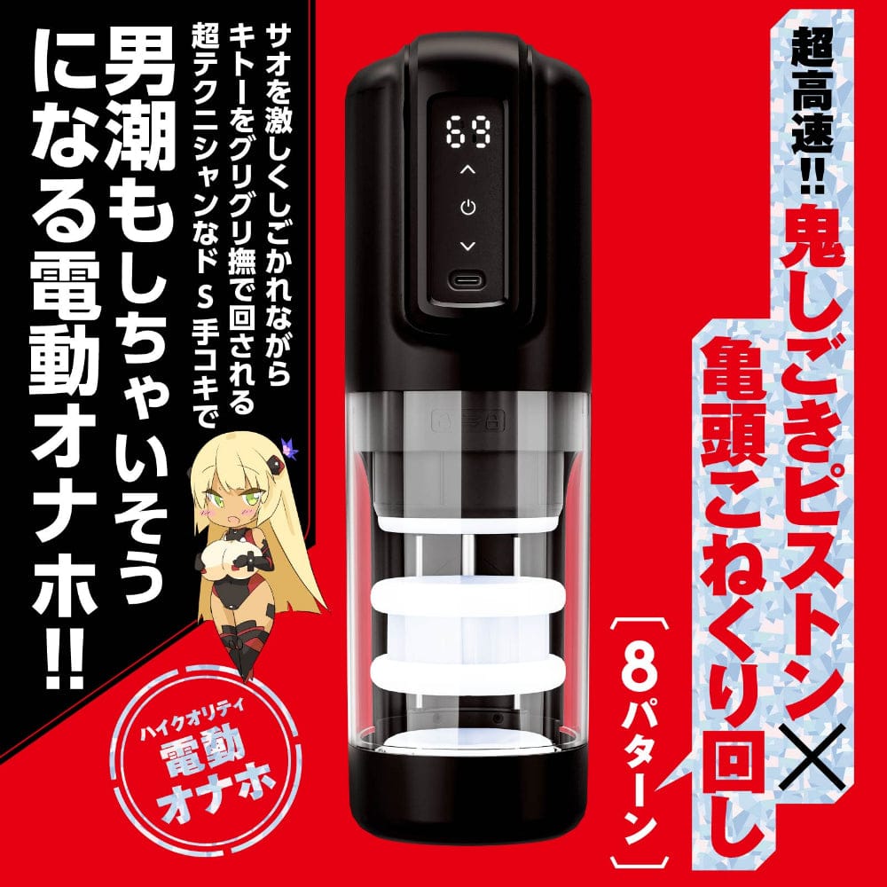 Hato Pura - PuniAna Lloyd 12 Piston and Rolling Masturbator HTP1037 CherryAffairs