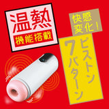 Hato Pura - PuniAna Lloyd 7 Heated Piston Masturbator HTP1040 CherryAffairs
