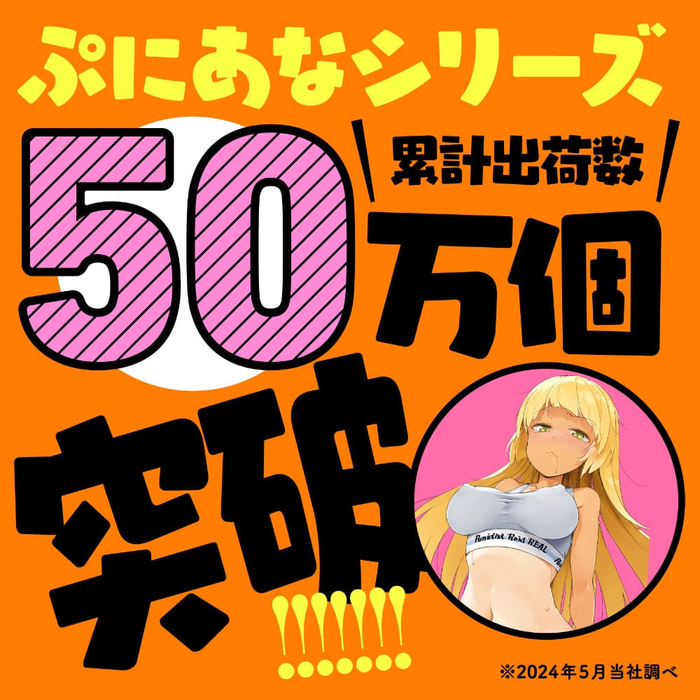 Hato Pura - PuniAna Lloyd REAL Suction Vibrating Torso Masturbator HTP1043 CherryAffairs