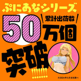 Hato Pura - PuniAna Lloyd REAL Suction Vibrating Torso Masturbator HTP1043 CherryAffairs
