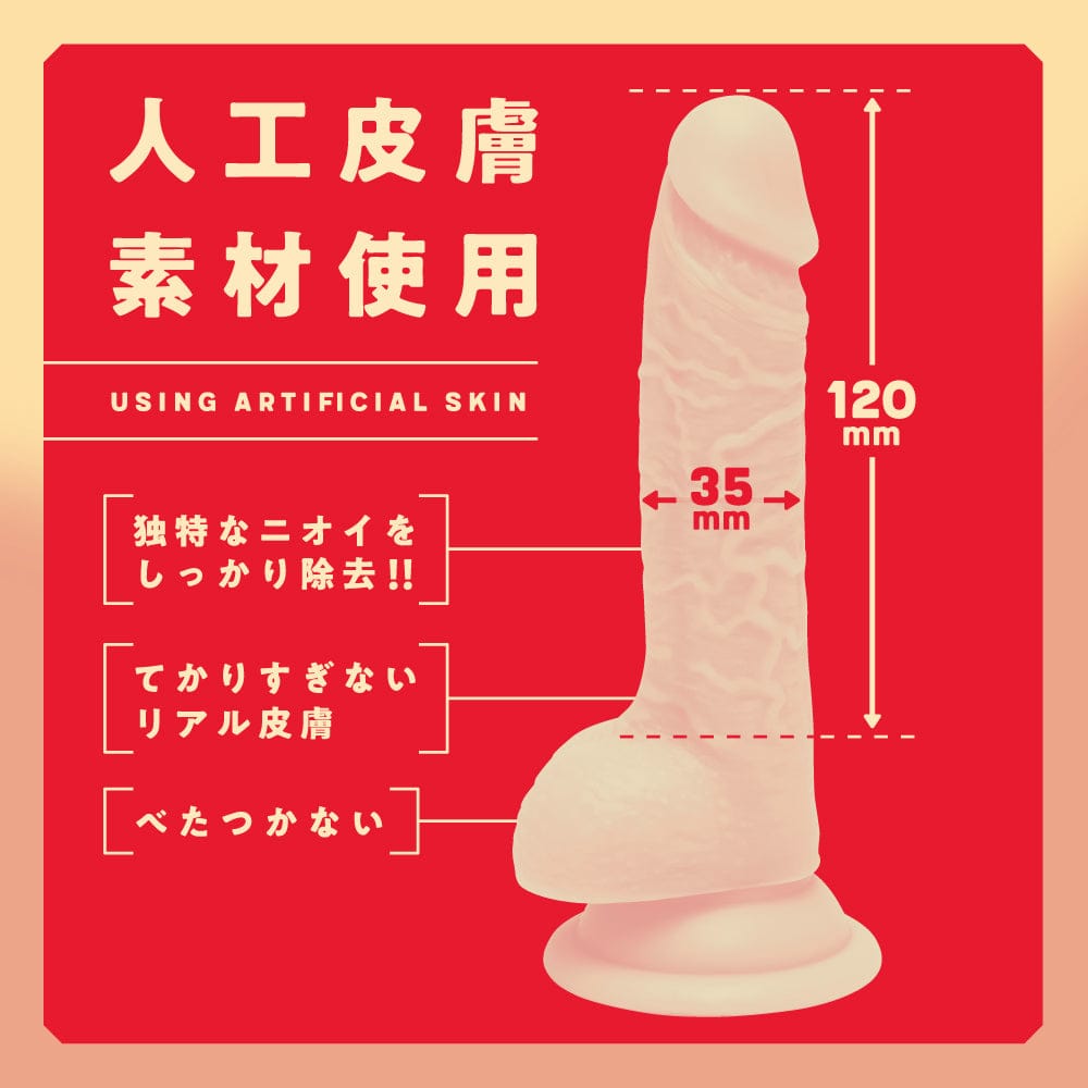 Hato Pura - Punitto Japanese Artificial Skin Dildo HTP1052 CherryAffairs
