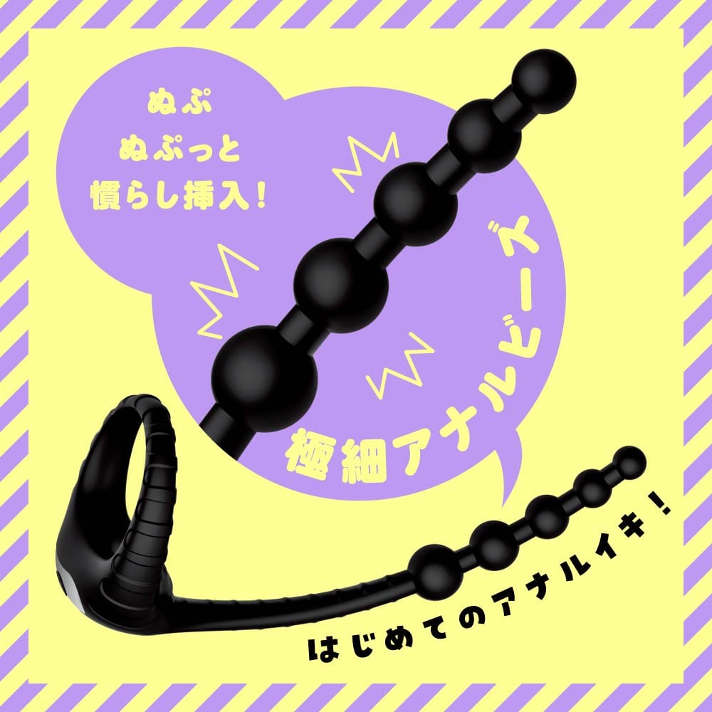 Hato Pura - Super Beginner 10 Remote Controlled Vibrating Anal Beads HTP1045 CherryAffairs