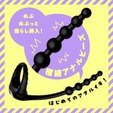 Hato Pura - Super Beginner 10 Remote Controlled Vibrating Anal Beads HTP1045 CherryAffairs