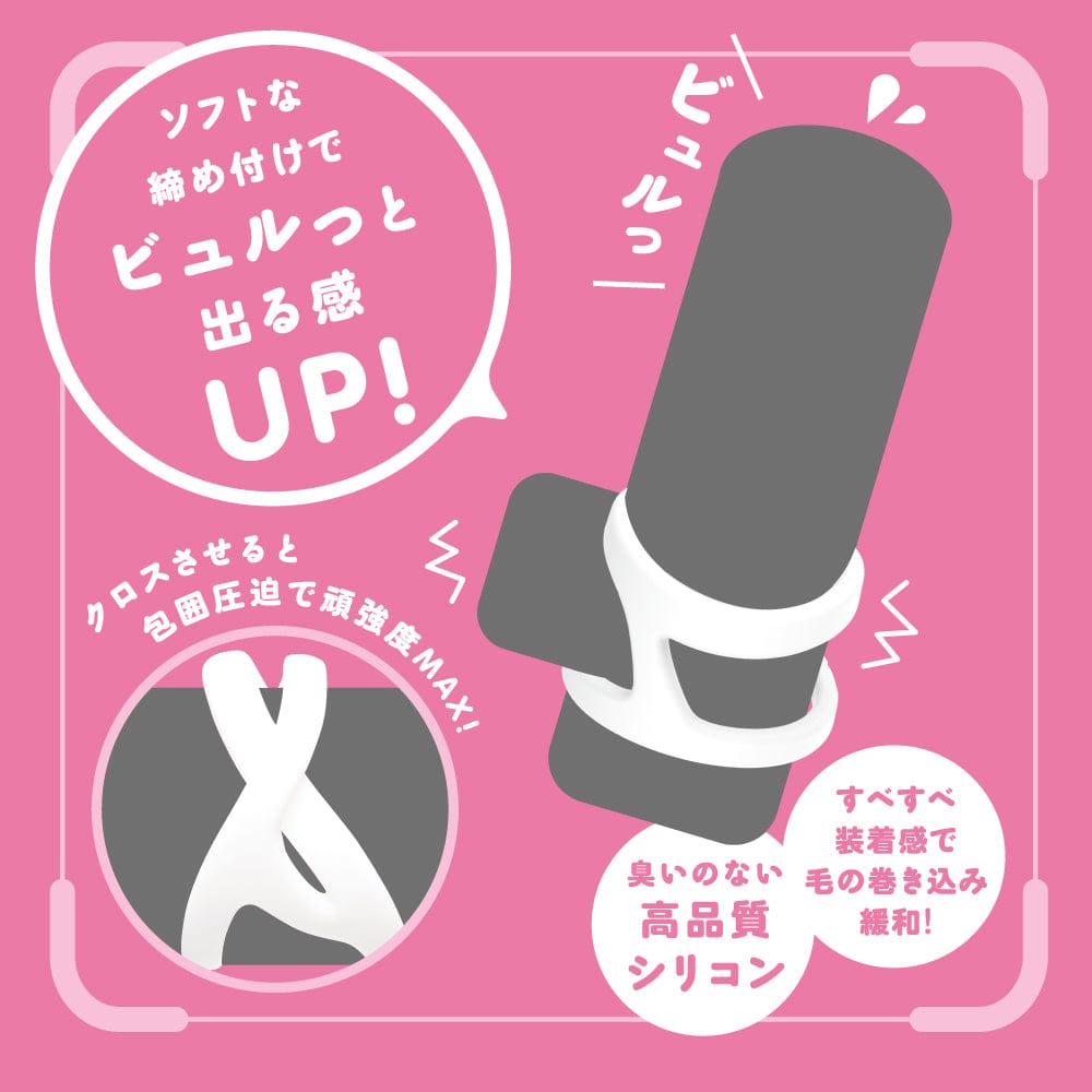 Hato Pura - Super Punitto Ring Twin Lock Soft Silicone Cock Ring HTP1054 CherryAffairs
