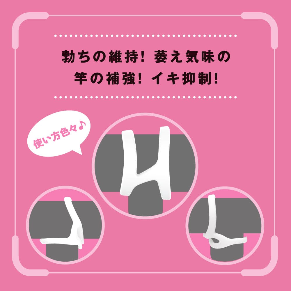 Hato Pura - Super Punitto Ring Twin Lock Soft Silicone Cock Ring HTP1054 CherryAffairs