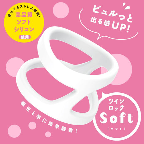 Hato Pura - Super Punitto Ring Twin Lock Soft Silicone Cock Ring HTP1054 CherryAffairs