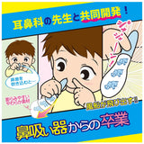 Kaneson - Hanakame Toddler Nose Bloweing Practice Toy OT1249 CherryAffairs