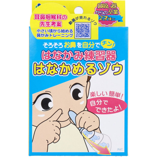 Kaneson - Hanakame Toddler Nose Bloweing Practice Toy OT1249 CherryAffairs