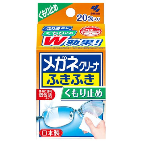 Kobayashi Pharmaceutical - Fukifuki Anti Fog Eyeglass Cleaner Wipes 20 Pack OT1304 CherryAffairs