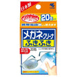 Kobayashi Pharmaceutical - Fukifuki Quick Dry Eyeglass Cleaner Wipes 20 Pack OT1305 CherryAffairs