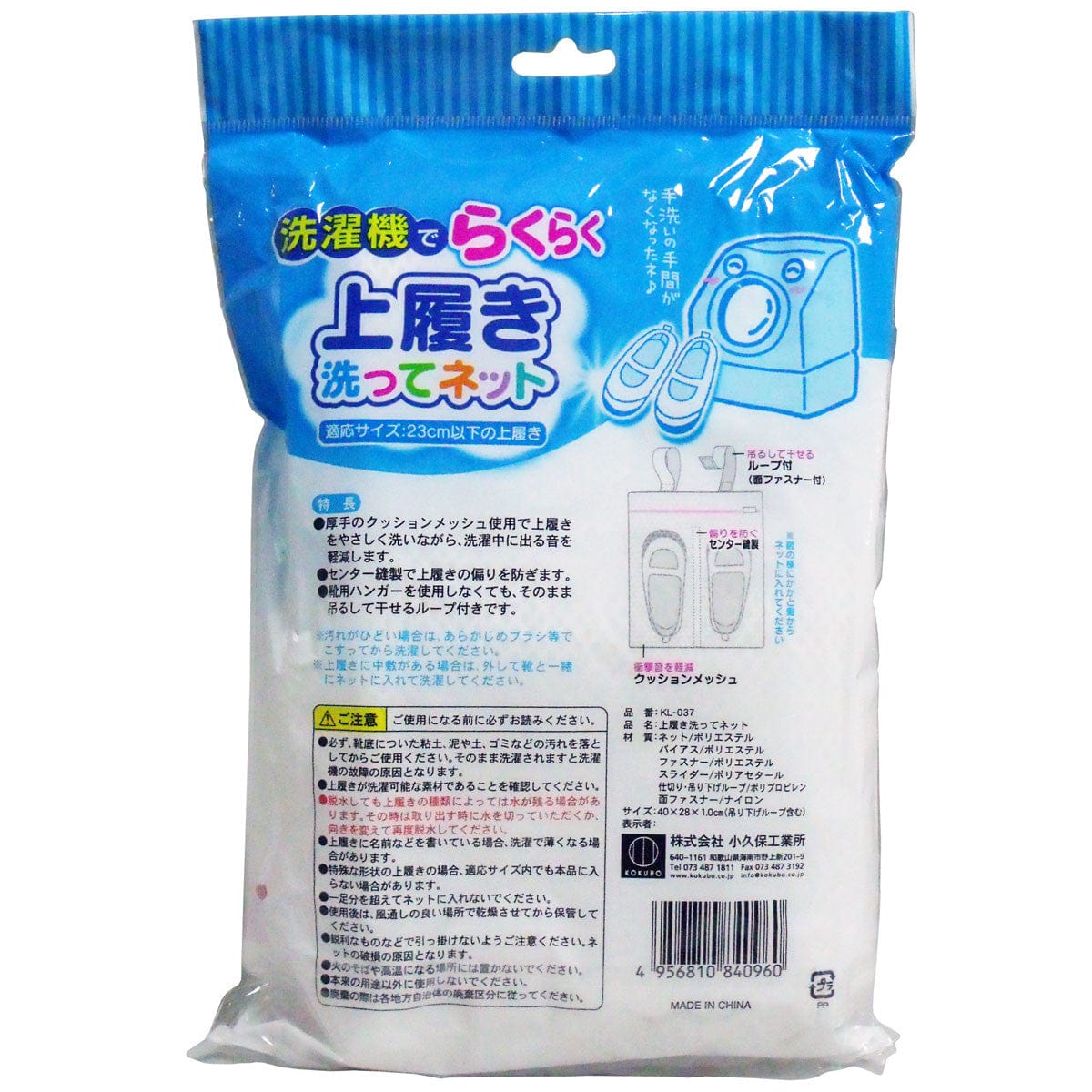 Kokubo Industries - Laundry Bag for Shoes OT1261 CherryAffairs