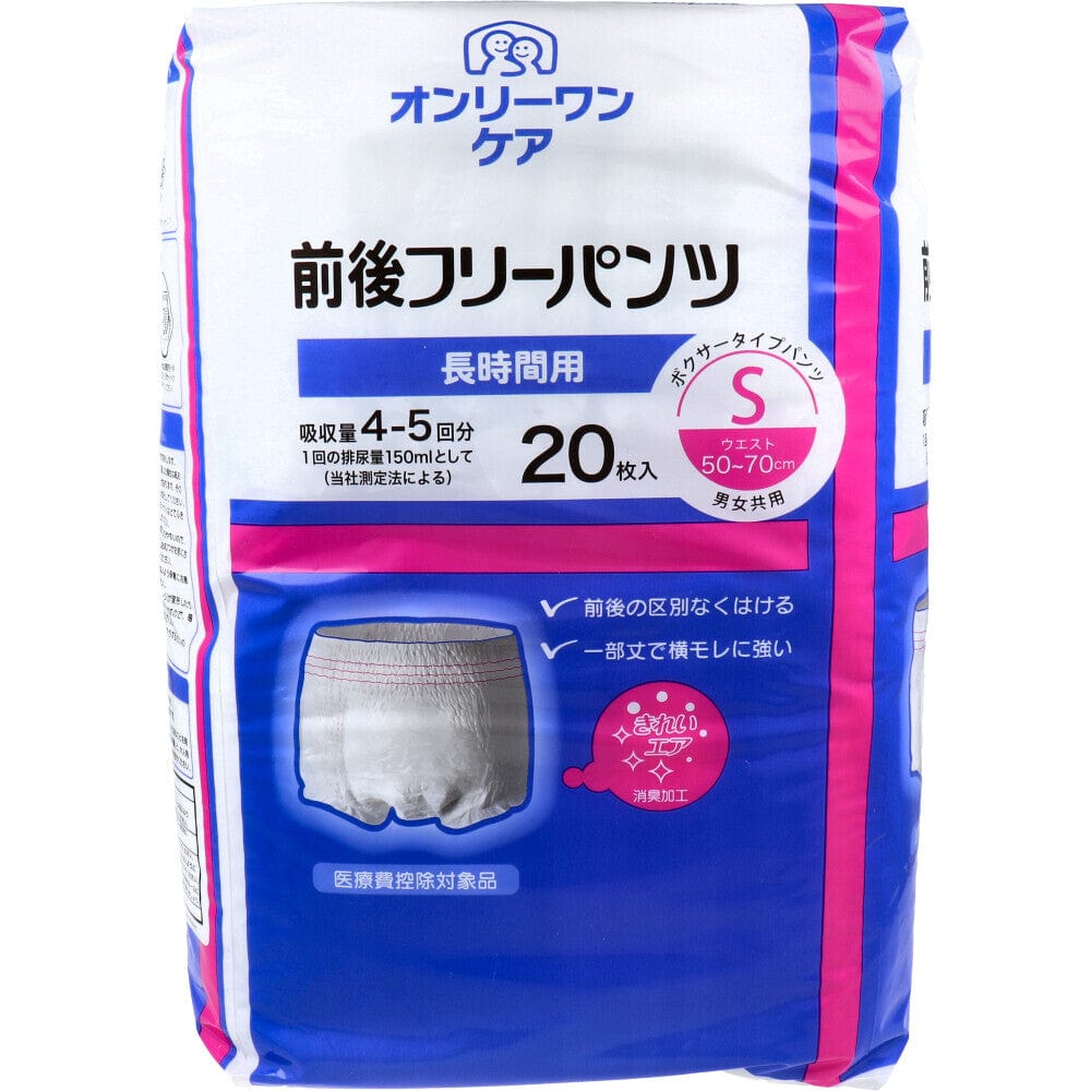 Koyo - Only One Care Boxer Type Pants Adult Diapers KOY1001 CherryAffairs