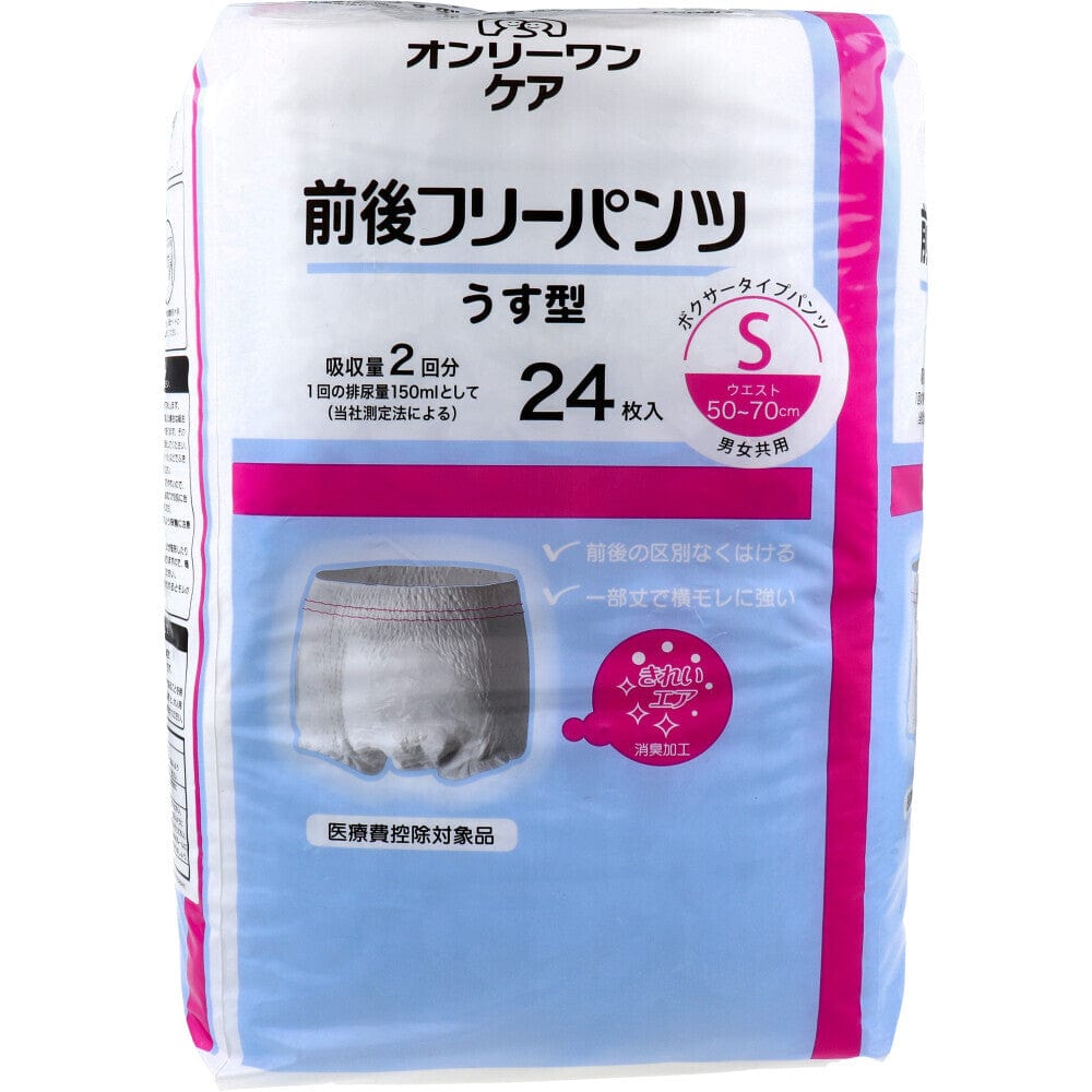 Koyo - Only One Care Boxer Type Pants Adult Diapers Thin Type  S 4961392311821 Adult Diapers
