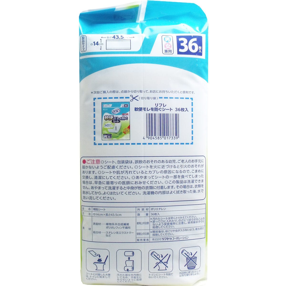 Livedo - Refre Sheet Soft Stool Leakage Prevention Adult Diaper Liner Unisex 36 sheets OT1265 CherryAffairs
