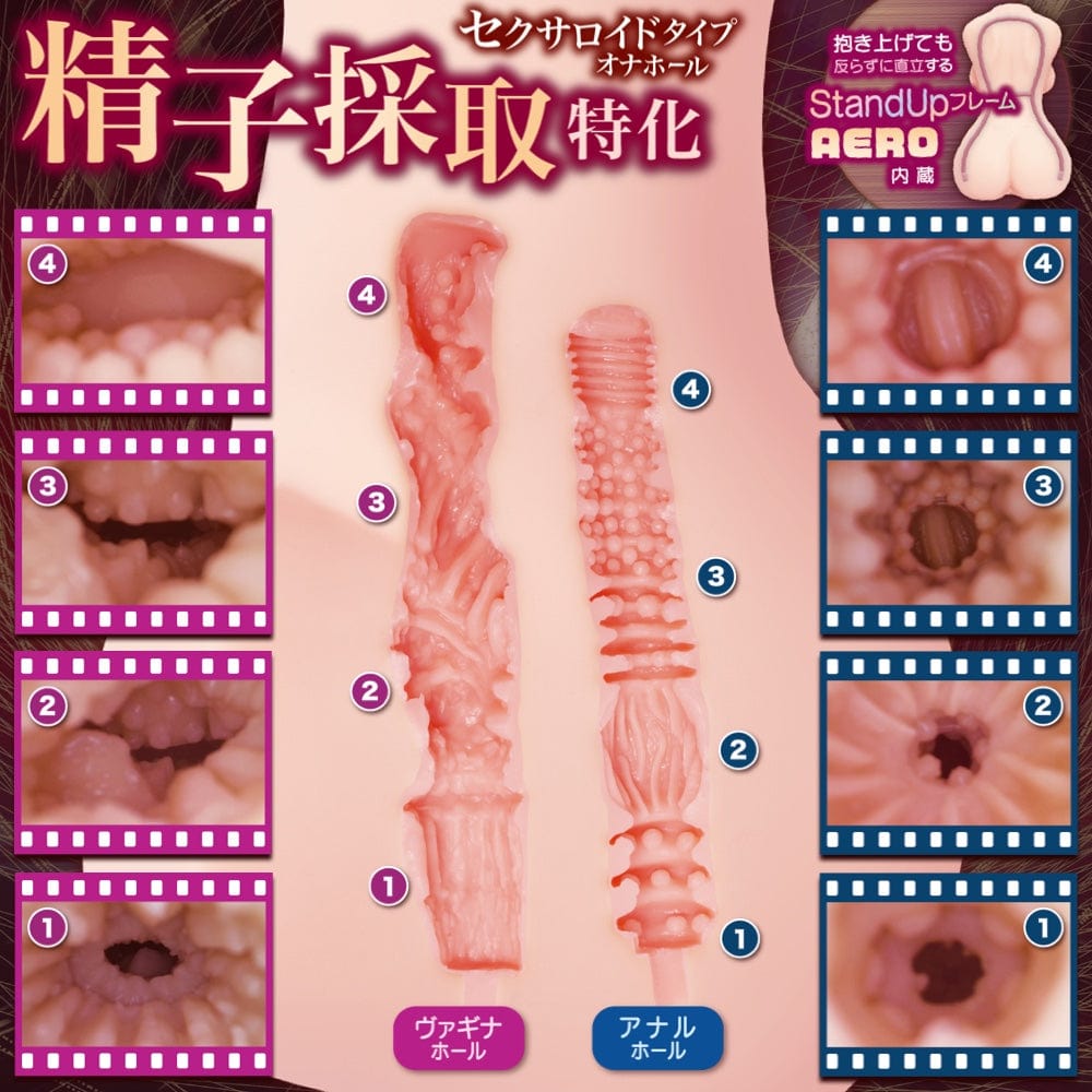 Maccos Japan - Hallelujah 1003 AERO Onahole Masturbator 5.9kg (Beige)    Masturbator Vagina (Non Vibration)
