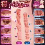 Maccos Japan - Hallelujah 1003 AERO Onahole Masturbator 5.9kg (Beige)    Masturbator Vagina (Non Vibration)