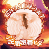 maccos japan - Isekai Koi Bellows Folds Textured Male Masturbator MCJ1003 CherryAffairs