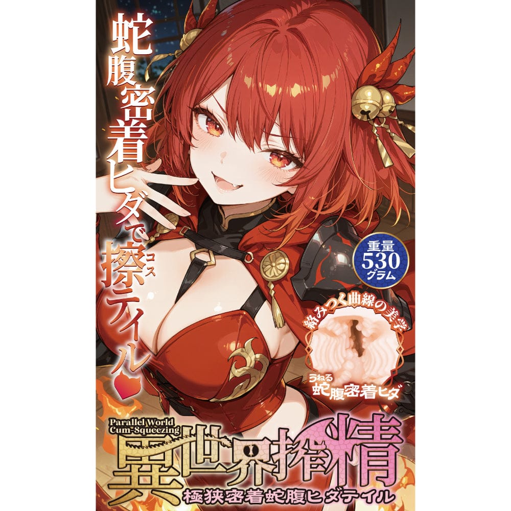 maccos japan - Isekai Koi Bellows Folds Textured Male Masturbator MCJ1003 CherryAffairs