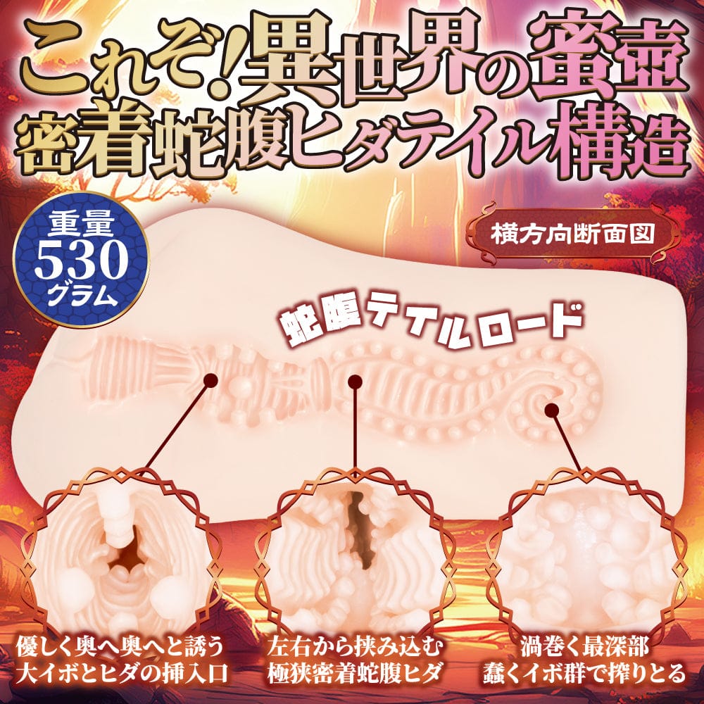 maccos japan - Isekai Koi Bellows Folds Textured Male Masturbator MCJ1003 CherryAffairs