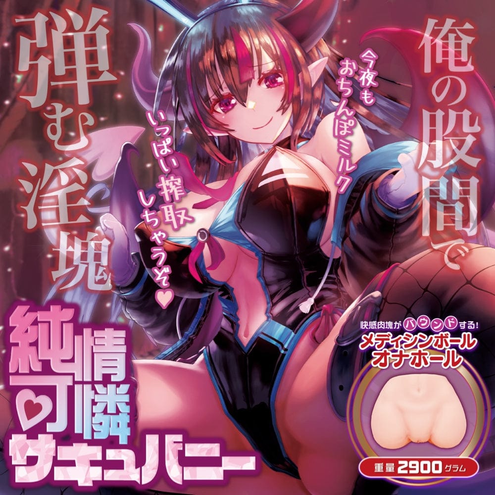 Maccos Japan - Junjo Karen Succubunny Onahole Masturbator 2.9kg (Beige)    Masturbator Vagina (Non Vibration)