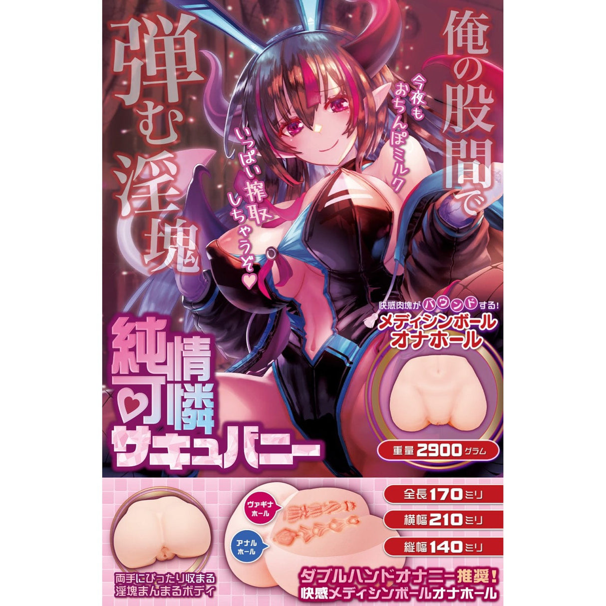 Maccos Japan - Junjo Karen Succubunny Onahole Masturbator 2.9kg (Beige)    Masturbator Vagina (Non Vibration)