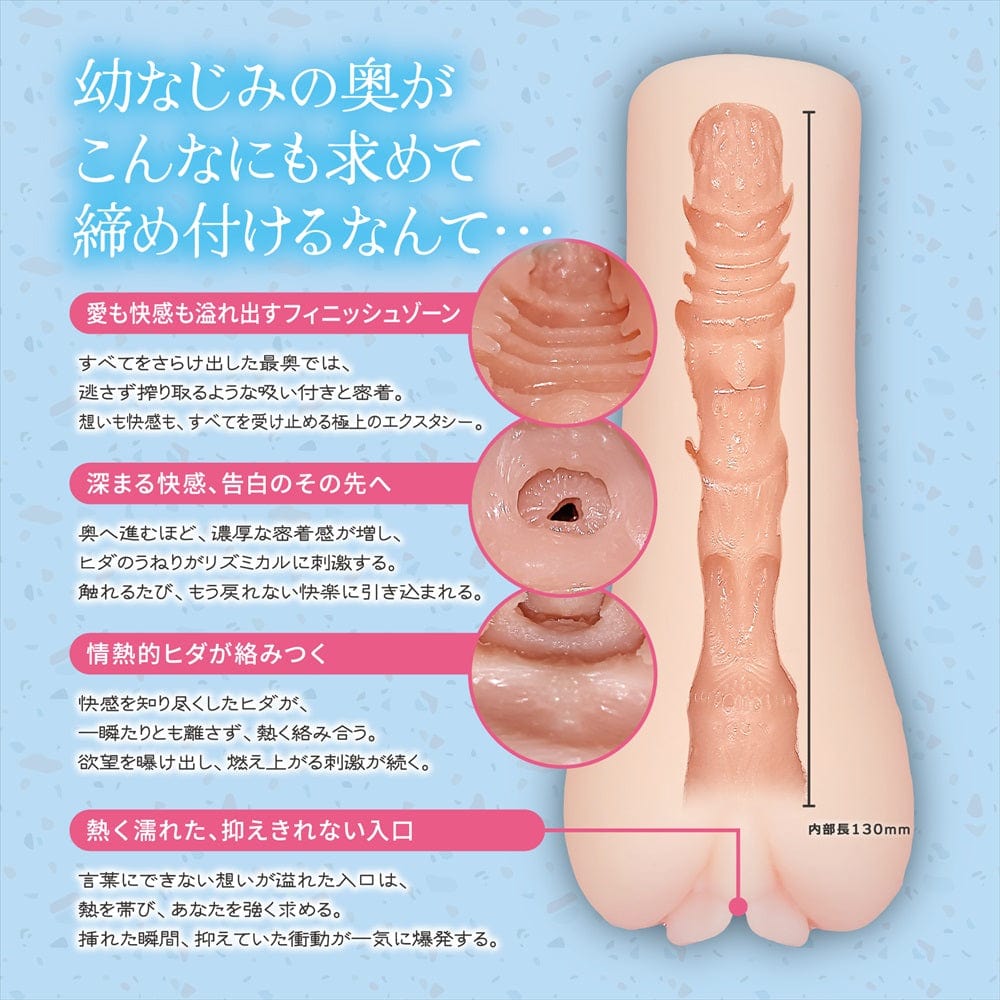 Magic Eyes - #001 Confession To A Childhood Friend Onahole (Beige) MG1145 CherryAffairs