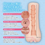 Magic Eyes - #001 Confession To A Childhood Friend Onahole (Beige) MG1145 CherryAffairs