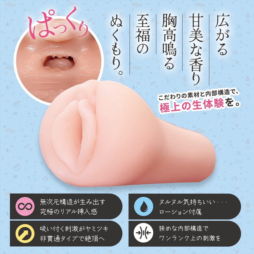 Magic Eyes - #001 Confession To A Childhood Friend Onahole (Beige) MG1145 CherryAffairs