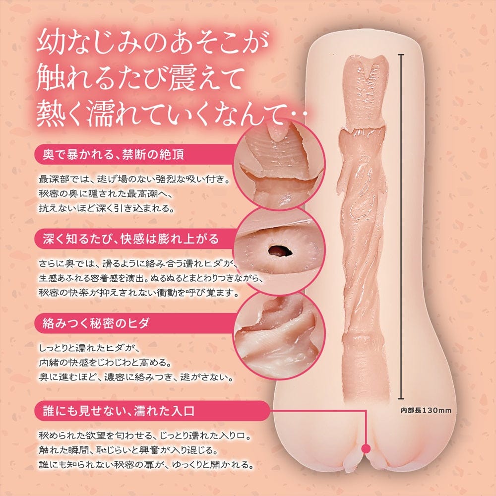 Magic Eyes - #003 Secret Edition Childhood Friend Fantasy Onahole (Beige) MG1147 CherryAffairs